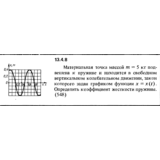 Решение задачи 13.4.8 из сборника Кепе О.Е. 1989 года