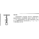 Решение задачи 13.4.16 из сборника Кепе О.Е. 1989 года