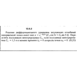 Решение задачи 13.5.2 из сборника Кепе О.Е. 1989 года