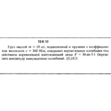 Решение задачи 13.6.13 из сборника Кепе О.Е. 1989 года