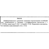 Решение задачи 13.6.15 из сборника Кепе О.Е. 1989 года