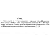 Решение задачи 13.6.22 из сборника Кепе О.Е. 1989 года