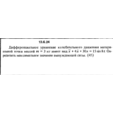 Решение задачи 13.6.24 из сборника Кепе О.Е. 1989 года