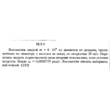 Решение задачи 13.7.1 из сборника Кепе О.Е. 1989 года