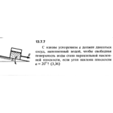 Решение задачи 13.7.7 из сборника Кепе О.Е. 1989 года