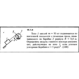 Решение задачи 14.1.4 из сборника Кепе О.Е. 1989 года