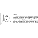 Решение задачи 14.1.5 из сборника Кепе О.Е. 1989 года