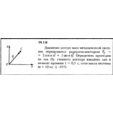 Решение задачи 14.1.6 из сборника Кепе О.Е. 1989 года