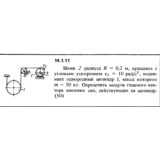 Решение задачи 14.1.11 из сборника Кепе О.Е. 1989 года