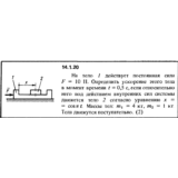 Решение задачи 14.1.20 из сборника Кепе О.Е. 1989 года