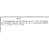 Решение задачи 14.2.4 из сборника Кепе О.Е. 1989 года