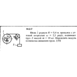 Решение задачи 14.2.7 из сборника Кепе О.Е. 1989 года