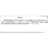 Решение задачи 14.2.9 из сборника Кепе О.Е. 1989 года
