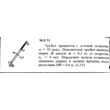 Решение задачи 14.2.11 из сборника Кепе О.Е. 1989 года