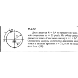 Решение задачи 14.2.12 из сборника Кепе О.Е. 1989 года