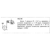 Решение задачи 14.2.18 из сборника Кепе О.Е. 1989 года