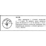 Решение задачи 14.2.25 из сборника Кепе О.Е. 1989 года