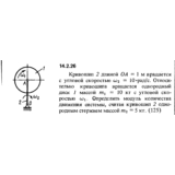 Решение задачи 14.2.26 из сборника Кепе О.Е. 1989 года