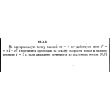 Решение задачи 14.3.5 из сборника Кепе О.Е. 1989 года