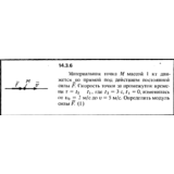 Решение задачи 14.3.6 из сборника Кепе О.Е. 1989 года