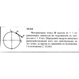 Решение задачи 14.3.8 из сборника Кепе О.Е. 1989 года