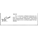 Решение задачи 14.3.14 из сборника Кепе О.Е. 1989 года