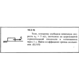 Решение задачи 14.3.15 из сборника Кепе О.Е. 1989 года