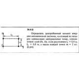 Решение задачи 14.4.8 из сборника Кепе О.Е. 1989 года