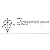 Решение задачи 14.4.10 из сборника Кепе О.Е. 1989 года
