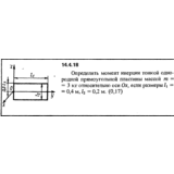 Решение задачи 14.4.18 из сборника Кепе О.Е. 1989 года
