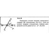 Решение задачи 14.4.19 из сборника Кепе О.Е. 1989 года