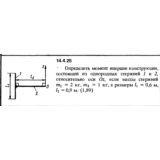 Решение задачи 14.4.25 из сборника Кепе О.Е. 1989 года