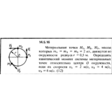 Решение задачи 14.5.16 из сборника Кепе О.Е. 1989 года