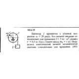 Решение задачи 14.5.17 из сборника Кепе О.Е. 1989 года
