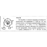 Решение задачи 14.5.18 из сборника Кепе О.Е. 1989 года