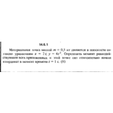Решение задачи 14.6.1 из сборника Кепе О.Е. 1989 года