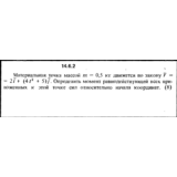 Решение задачи 14.6.2 из сборника Кепе О.Е. 1989 года