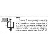 Решение задачи 14.6.5 из сборника Кепе О.Е. 1989 года