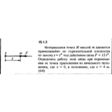 Решение задачи 15.1.3 из сборника Кепе О.Е. 1989 года