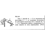Решение задачи 15.1.14 из сборника Кепе О.Е. 1989 года