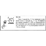 Решение задачи 15.1.15 из сборника Кепе О.Е. 1989 года