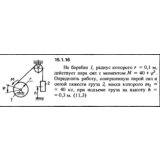 Решение задачи 15.1.16 из сборника Кепе О.Е. 1989 года