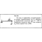 Решение задачи 15.1.18 из сборника Кепе О.Е. 1989 года