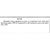 Решение задачи 15.1.20 из сборника Кепе О.Е. 1989 года