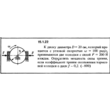 Решение задачи 15.1.22 из сборника Кепе О.Е. 1989 года