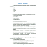 Корпоративная культура РФЭТ. 3 задания+Экзамен