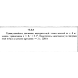 Решение задачи 15.2.2 из сборника Кепе О.Е. 1989 года