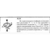 Решение задачи 15.2.6 из сборника Кепе О.Е. 1989 года