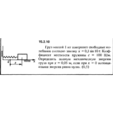 Решение задачи 15.2.10 из сборника Кепе О.Е. 1989 года