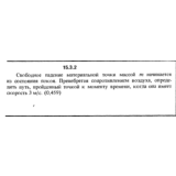 Решение задачи 15.3.2 из сборника Кепе О.Е. 1989 года